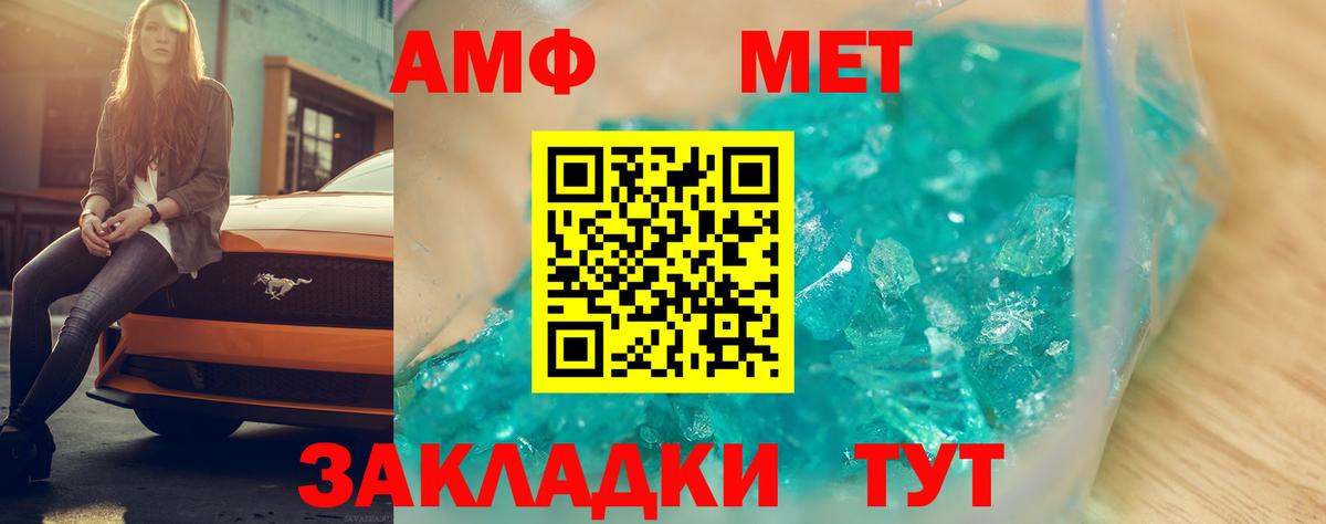 Амфетамин 98% Ирбит
