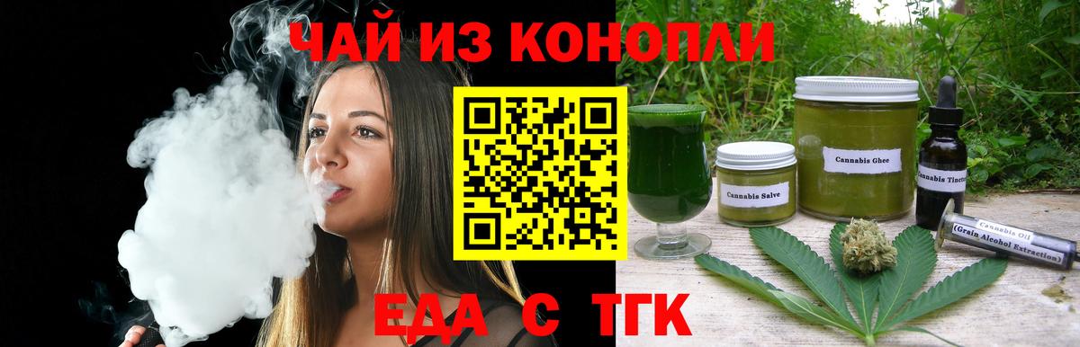 Ирбит  Cannafood конопля  Вход с VPN 