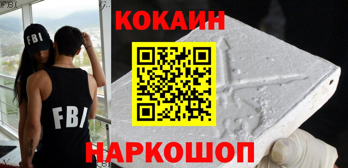COCAIN  Cocaine 97%  Кокаин Columbia  Вход с VPN  Ирбит 