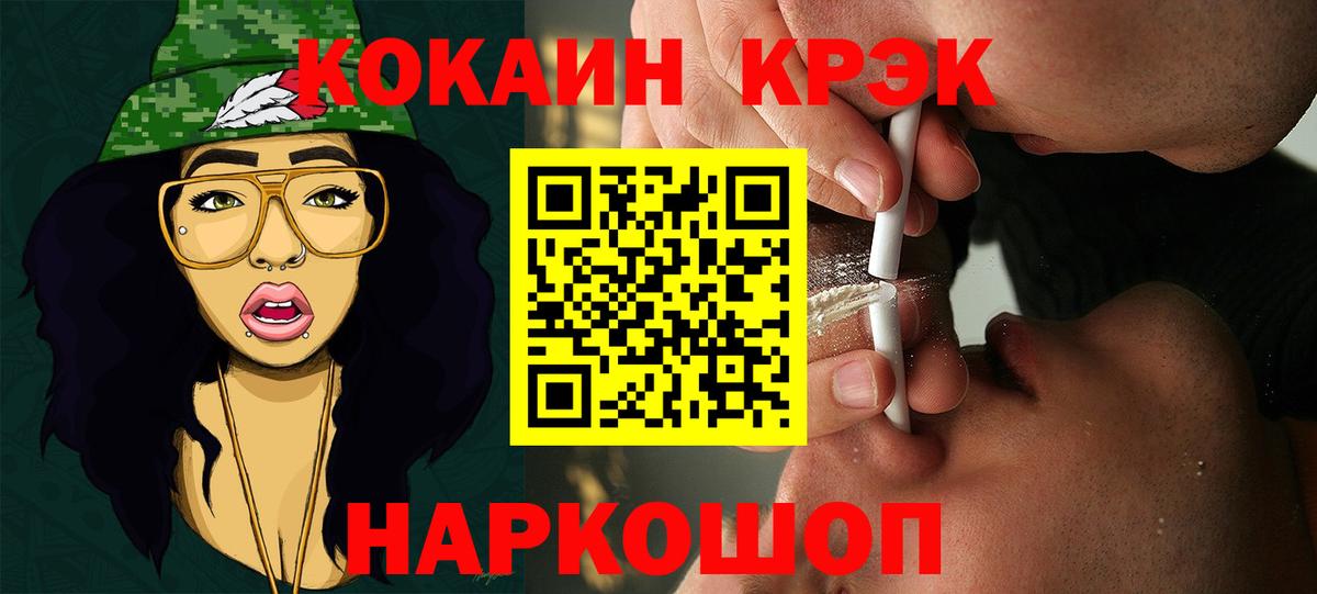 КОКАИН Fish Scale Ирбит
