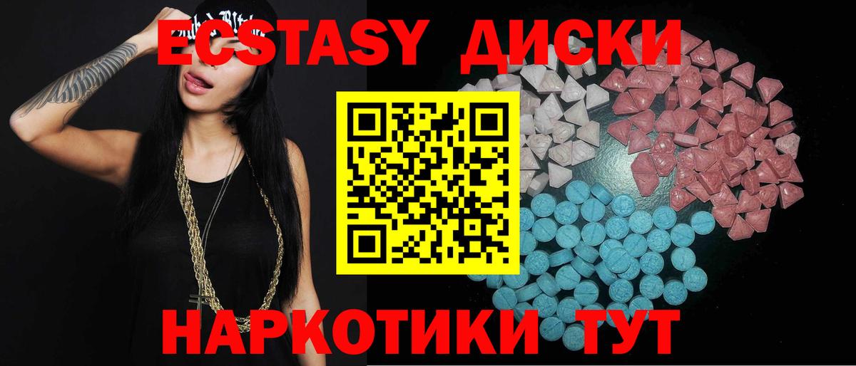 Ecstasy Cube Ирбит