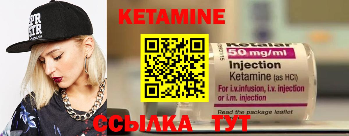 КЕТАМИН ketamine  OMG сайт  Ирбит  Вход с VPN 