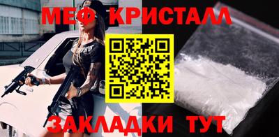 мет Краснокаменск