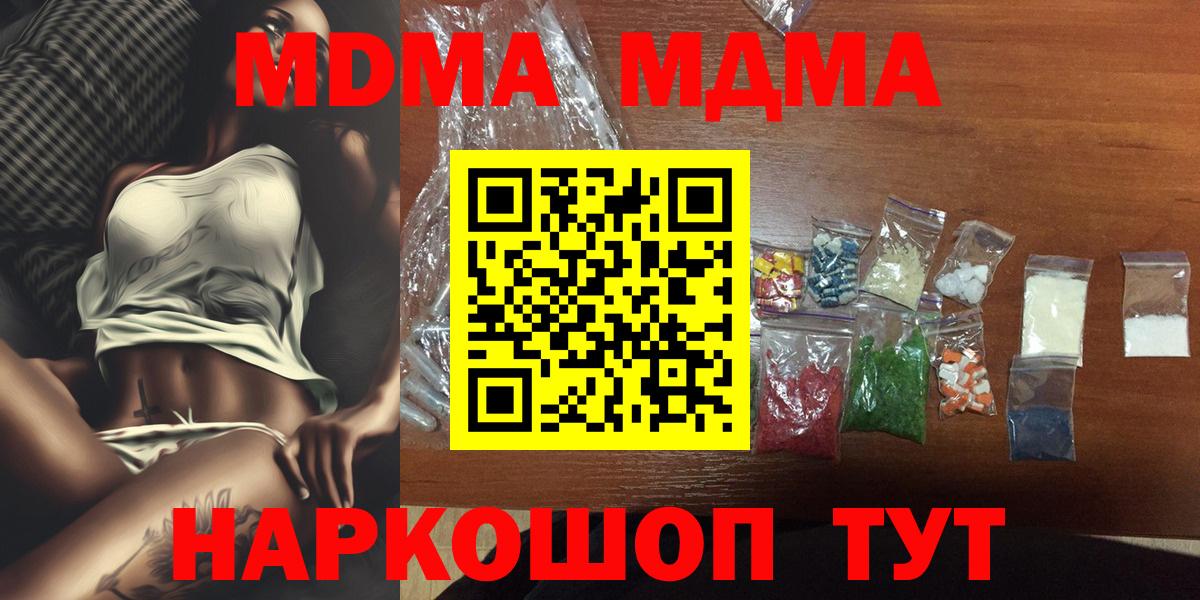 МДМА Molly  MDMA  Ирбит  Вход с VPN 