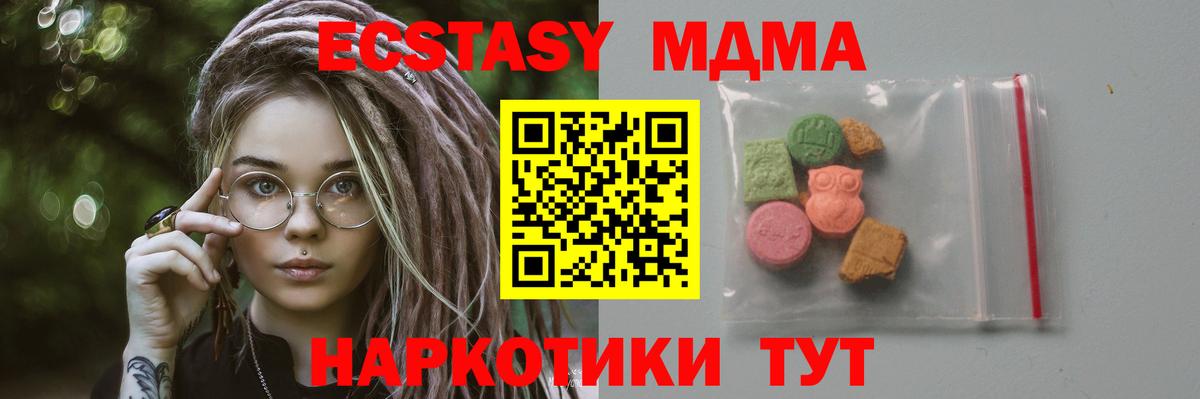 МДМА crystal Ирбит