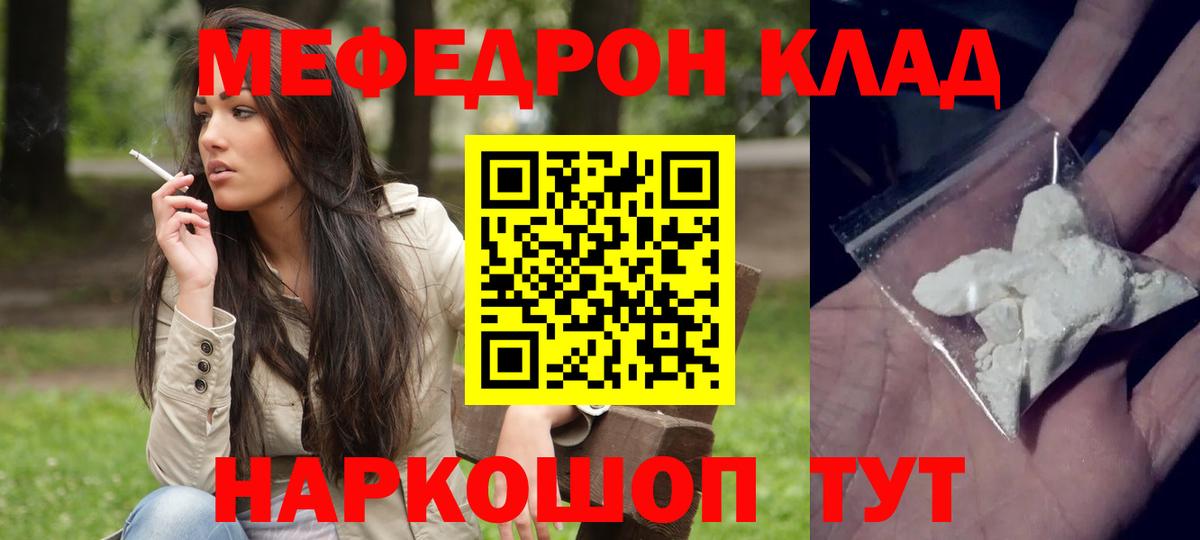 МЕФ кристаллы Ирбит