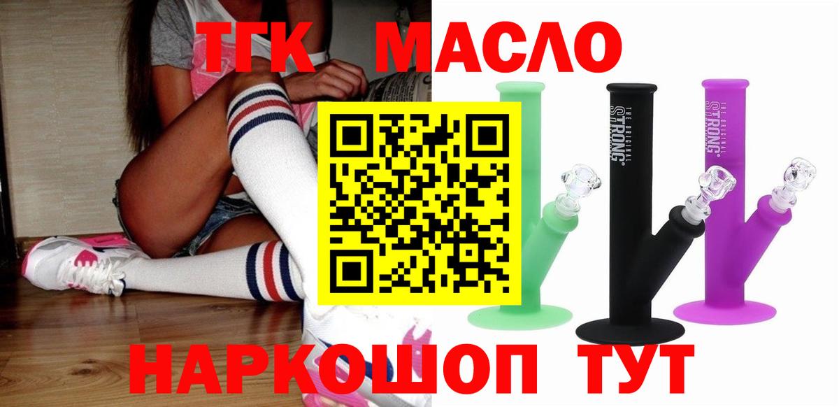 Дистиллят ТГК гашишное масло Ирбит